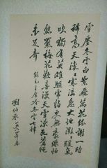 書法字畫復制樣張60元/張